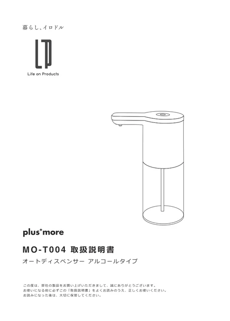 lifeonproducts MO-T004